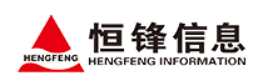 恒鋒信息